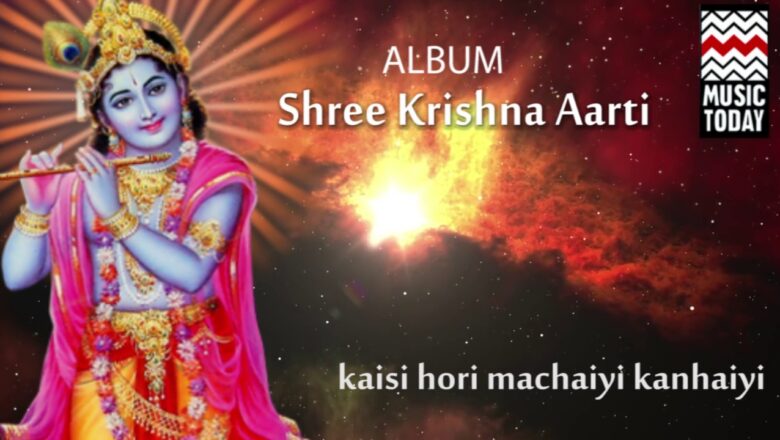 Kaisi Hori Machaiyi Kanhaiyi | Ashwini Bhide Deshpande | (Album: Shree Krishna Aarti) | Music Today