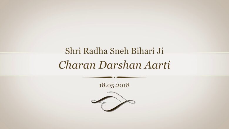 Charan Darshan Aarti Shri Radha Sneh Bihari Ji ki