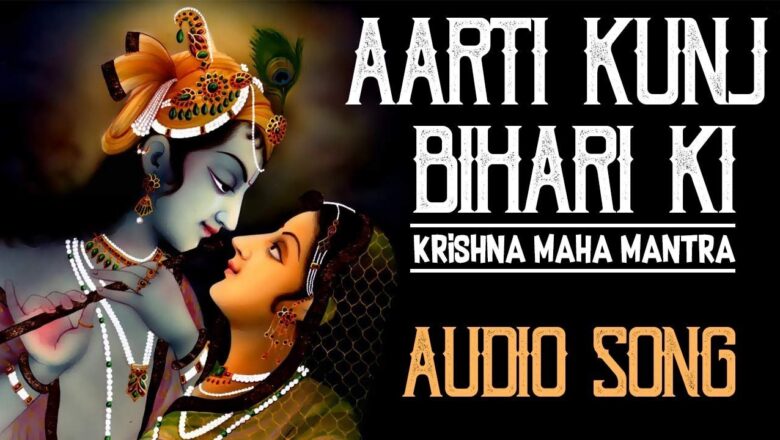 Aarti Kunj Bihari Ki by Anuradha Paudwal | Krishna Maha Mantra | Hindi Devotional Song | Musica