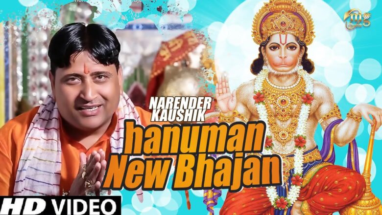 Narender Kaushik Popular Hanuman Bhajan 2020 | MG Records Bhakti Sagar
