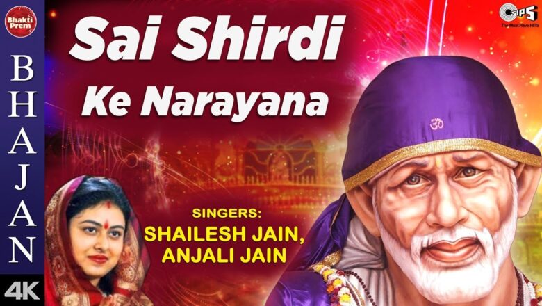 Sai Shirdi Ke Narayana With Lyrics | Sai Baba Bhajan | Sai Baba Song | Shailesh Jain, Anjali Jain