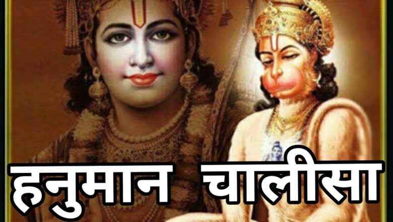 Hanuman Chalisa – Braj Rasik JSR Madhukar ji