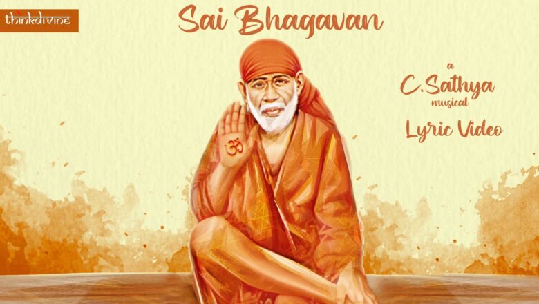 Sai Bhagavan Song Lyric Video – Sai Baba Song | C. Sathya