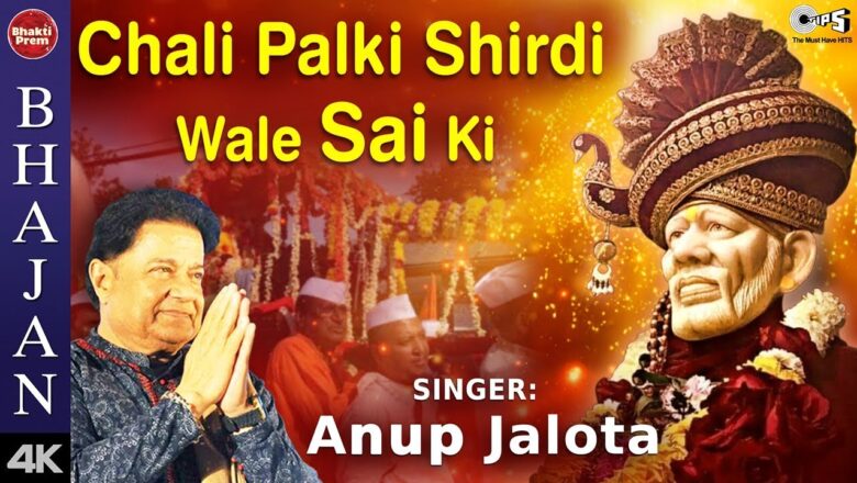 Chali Palki Shirdi Wale Sai Ki with Lyrics | Sai Baba Song | Anup Jalota | Sai Baba Bhajan