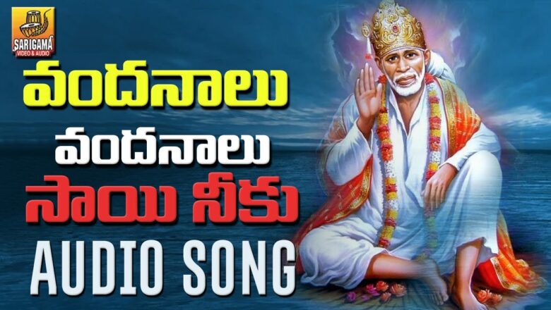 Vandanalu Vandanalu Sai Neeku | Sai Baba Song | Sai Baba Telugu Hit Songs | Sai Baba Devotional Song