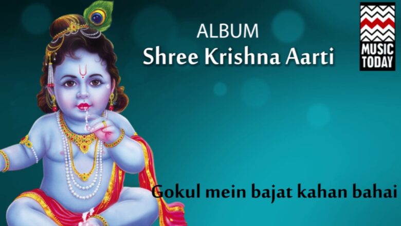 Gokul Mein Bajat Kahan Bahai | Pandit Jasraj  | (Album: Shree Krishna Aarti) | Music Today
