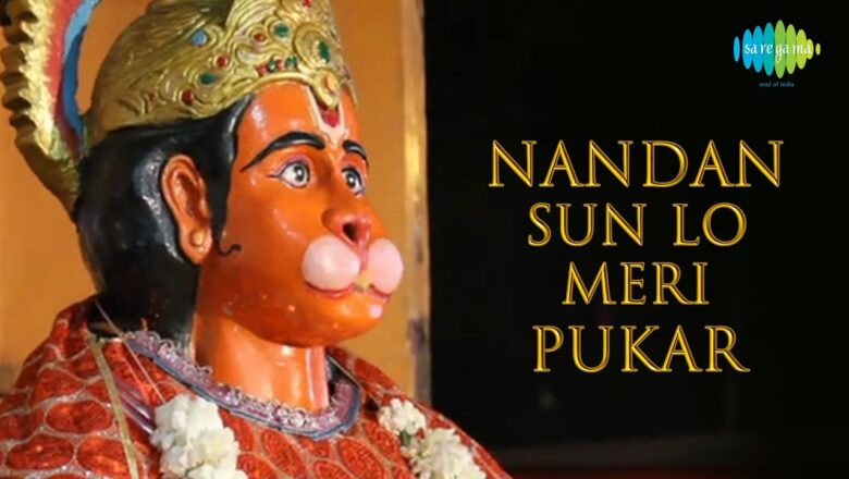 Nandan Sun Lo Meri Pukar Pawansut Binati Barambaar | Hanuman Bhajan | Hari Om Sharan | जय बजरंग बलि