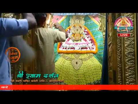 Khatu Shyam JI live Aarti Darshan -खाटू श्याम जी की लाइव आरती 2August 2020