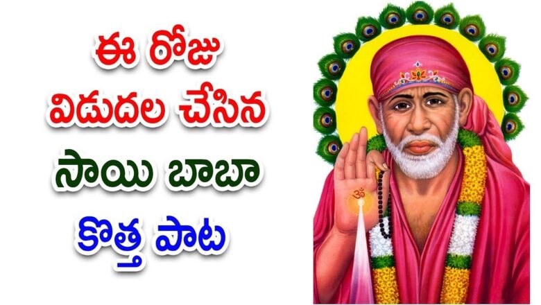 Sai Baba Latest Songs 2020 || Shirdi Sai Baba Latest Songs 2020 ||  SABKAMALIK EAKRAA SONG