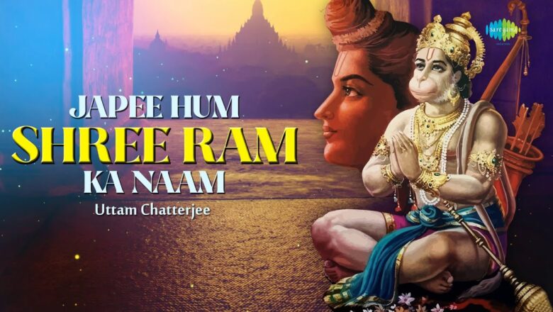 Japee Hum Shree Ram Ka Naam | जापी हम श्री राम का नाम | Vijay Shankar | Hanuman Bhajan