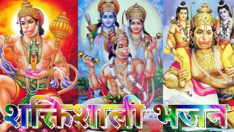 Hanuman bhajan 2020/Balaji bhajan/morning bhajan/latest Hanuman bhajan/Lodhi production bhakti sagar