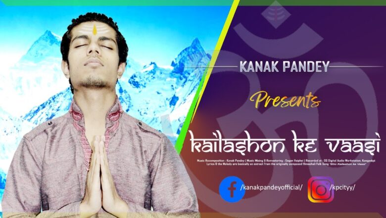 शिव जी भजन लिरिक्स – Kailashon ke Vaasi | Kanak Pandey | Himachali Shiv Bhajan