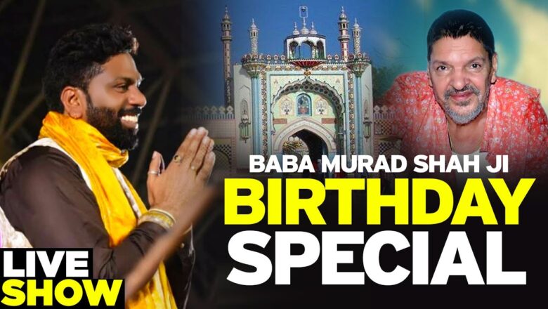 Baba Murad Shah Ji (Birthday Speical) | Latest Sufi Songs 2020 | Mera Sai Music