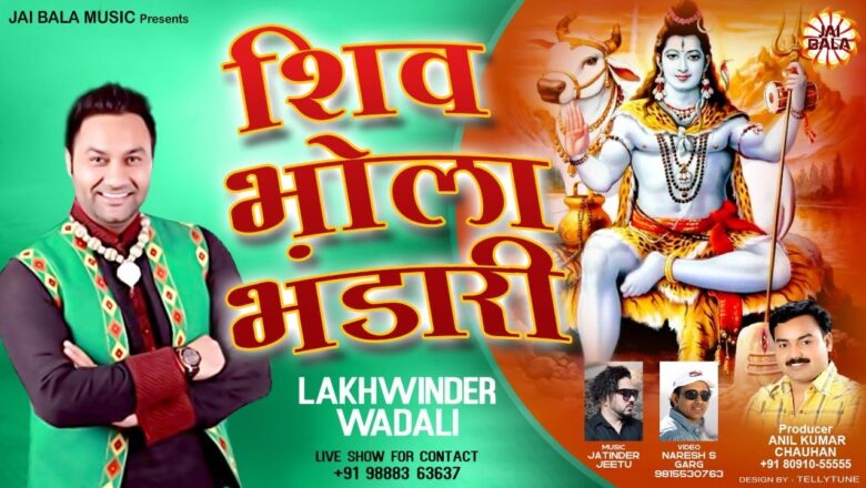 शिव जी भजन लिरिक्स – Shiv Bhole Bhandari (Official Video) | Lakhwinder Wadali | Jai Bala Music | Latest Bhajan 2020