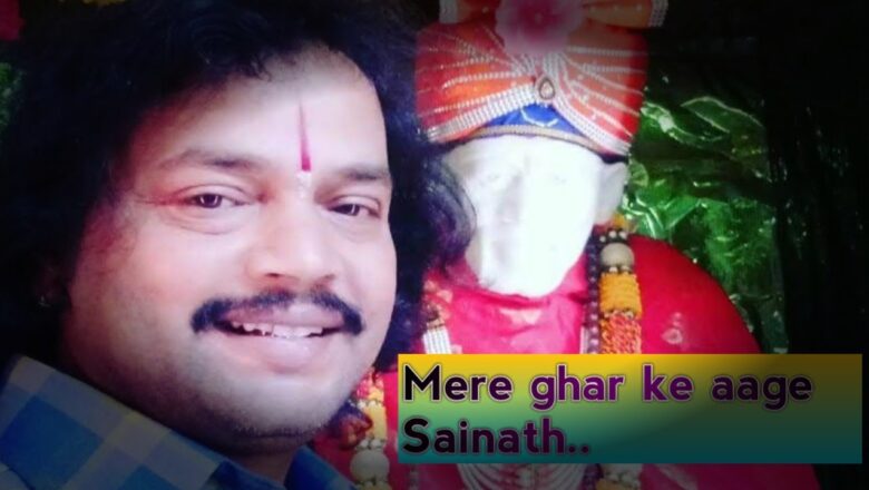 Mere Gharke Aage Sainath Tera Mandir Banjaye – Saibaba, Hindi devotional song.. #SRINIVASA RAHUL