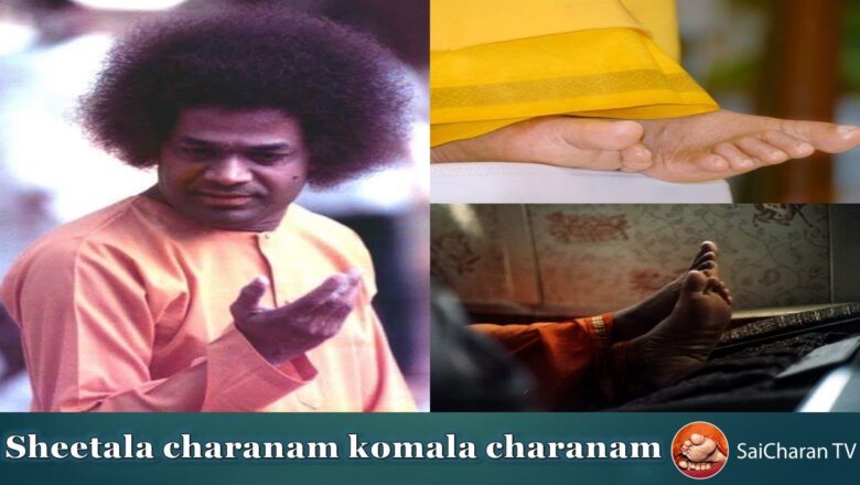 Sheetala Charanam Komala Charanam | Sathya Sai Baba | Lotus feet of Guru | SaiCharan TV