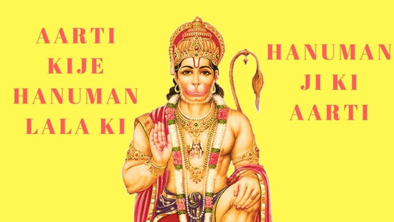 Hanuman Aarti | Aarti Kije Hanuman Lala ki | Hindi Devotional Song | Shree Hanuman Ji