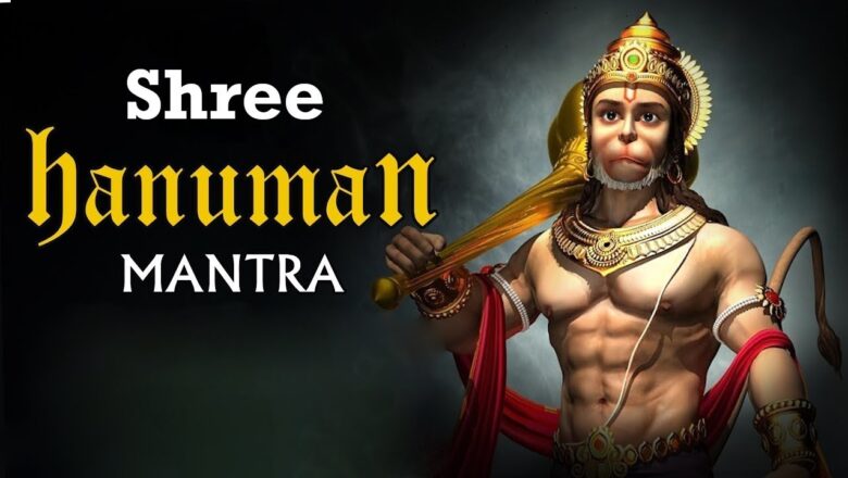 Karya Siddhi Hanuman Mantra | Shree Hanuman Beej Mantra | कार्य सिद्धि हनुमान मंत्र