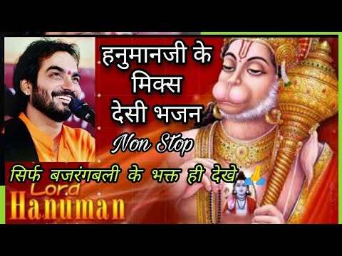 #HanumanChalisa #desibhajan हनुमान  चालीसा | राजस्थानी लोक भजन | महेंद्र सिंह राठोड | देसी भजन