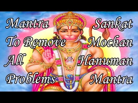 Mantra To Remove All Problems l Sankat Mochan Hanuman Mantra l श्री हनुमान मंत्र