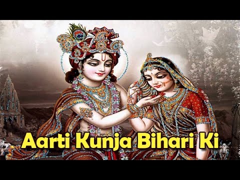 Shree Krishna Ji Ki | Aarti Kunja Bihari Ki | Bhakti Songs