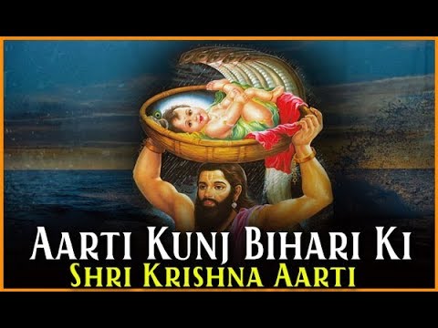 Soulful Shri Krishna Aarti || Aarti Kunj Bihari Ki || A Golden Collection