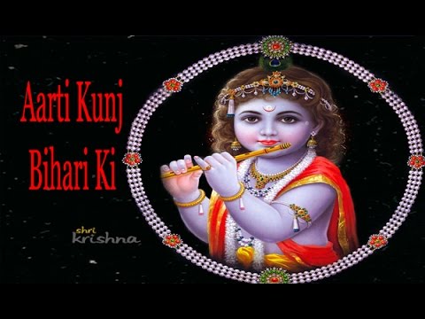आरती कुंज बिहारी की -Aarti Kunj Bihari Ki | Shree Krishna Powerful Aarti