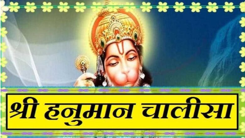 Hanuman Chalisa :  हनुमान जी के भजन | Full Audio Song | Shree Hanuman Chalisa