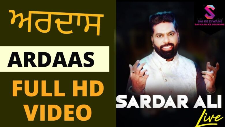Sardar Ali:ਅਰਦਾਸ – Ardaas- Sufi Songs – Sufi Music  – Sai Baba Songs  – SKDP