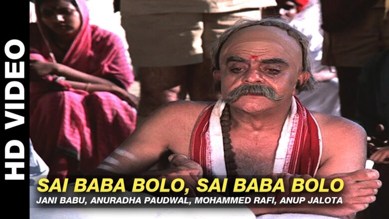 Sai Baba Bolo – Shirdi Ke Sai Baba | Jani Babu, Anuradha Paudwal, Mohd. Rafi & Anup Jalota