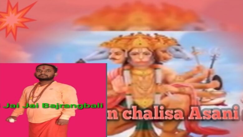 Jai Jai Jai Bajrangbali # Hanuman chalisa sidh karane ka Asan trika ,