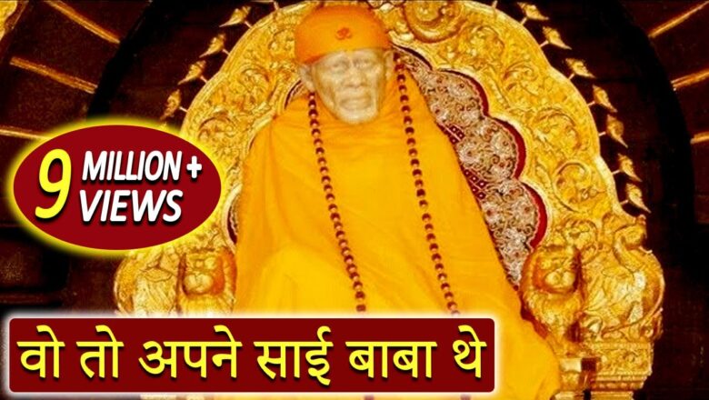 Woh To Apne Sai Baba The | Hari Om Hari Om Sai Om Sai Om  – Saibaba, Hindi Devotional Song