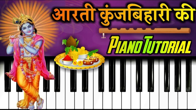 Aarti kunj bihari ki(lord krishna aarti) Piano Tutorial in a very simple way for beginners |MUSICBOY