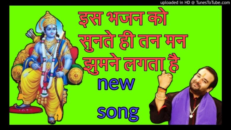 Bhajan song | bhajan | bhakti song | ram bhajan | krisan bhajan | hanuman chalisha | mantra | aarti