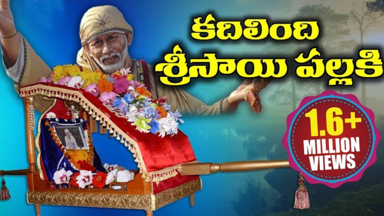 Sai Baba Video Song – Telugu Devotional Songs – Volga Videos