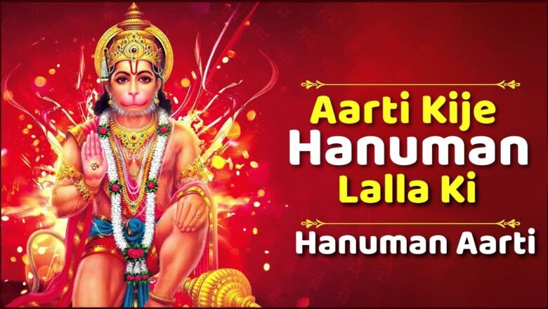 Shri Hanuman Aarti || Aarti Kije Hanuman Lalla Ki || Very Beautiful Song – Hanuman Song