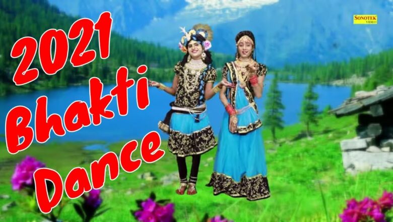 Bhakti Dance 2021 | जरा इतना बता दे कान्हा | Radha Krishna Bhajan | Rathore Cassettes