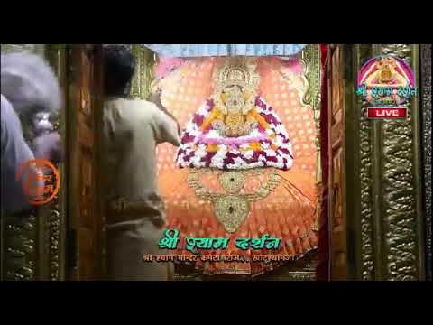 Khatu Shyam JI live Aarti Darshan -खाटू श्याम जी की लाइव आरती 24July 2020