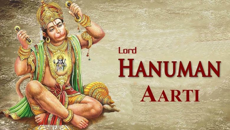 आरती कीजै हनुमान लाला की,hanuman Aarti, Aarti Keeje Hanuman Lala Ki, Shree Hanuman Chalisa