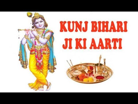 Aarti Kunj Bihari Ki l Shri Giridhar Krishna Murari Ki l Shree Krishna Aarti