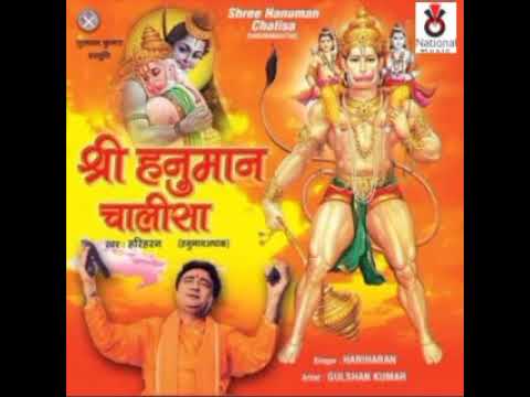 Hanuman Chalisa I GULSHAN KUMAR I HARIHARAN|  I Shree Hanuman Chalisa |national music