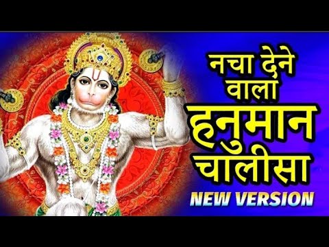 Hanuman Chalisa – हनुमान चालीसा – राम जी से राम राम कहियों – Ram Ji Se Ram Ram Kahiyo