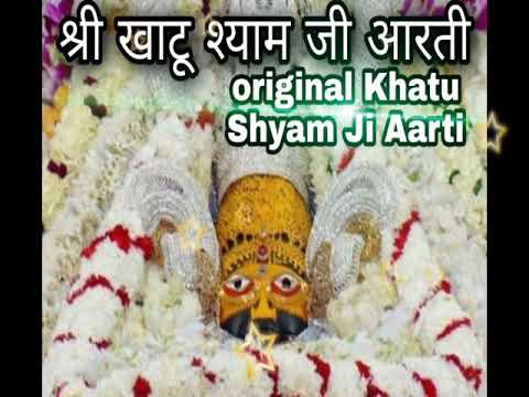 Khatu shyam ji aarti// shyam aarti// original khatu shyam aarti//