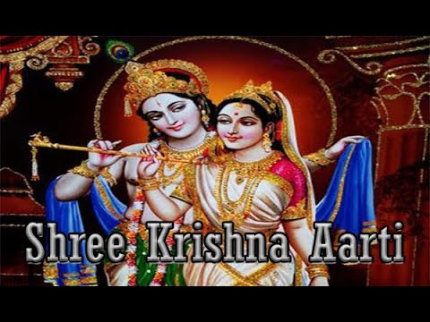 Latest Shree Krishna Aarti | Aarti Kunj Bihari Ki