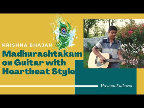 Madhurashtakam on Guitar with Heartbeat Style/ Mayank Kulkarni/ Krishna Bhajan