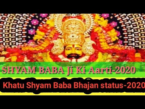 NEW SHYAM BABA JI KI AARTI BHAJAN VIDEO।Shyam Baba Latest Popular Best ? Aarti।Jay Shree Shyam Baba।
