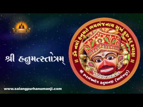Niti pravin stotram  Hanumanji Stotra – Niti praveen nighamagham shaastra buddhe – Gujarati Lyrics