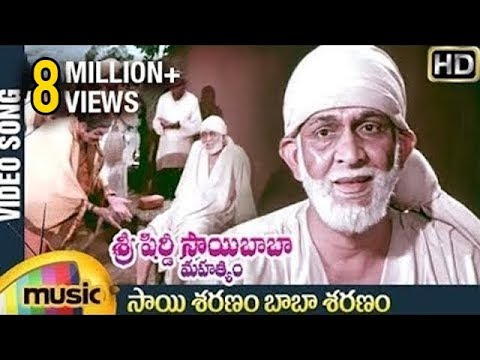 Sai Saranam Baba Saranam Video Song | Sri Shirdi Sai Baba Mahathyam | Chandra Mohan | Ilayaraja