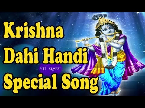 Shree Krishna Aarti | Dahi Handi Special Song