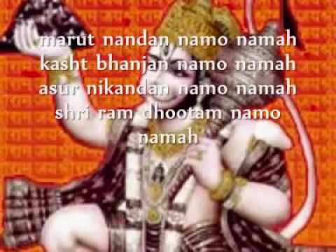 hanuman mantra for success